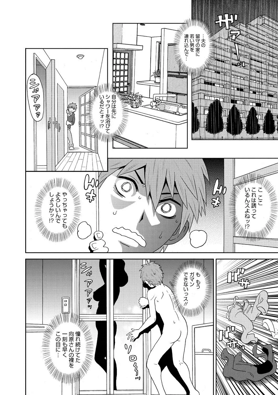 COMIC Megastore DEEP Vol. 3 Fhentai - Page 115