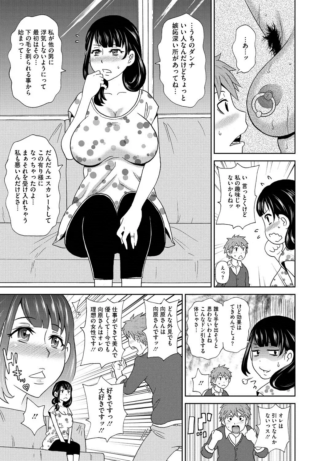 COMIC Megastore DEEP Vol. 3 Fhentai - Page 118