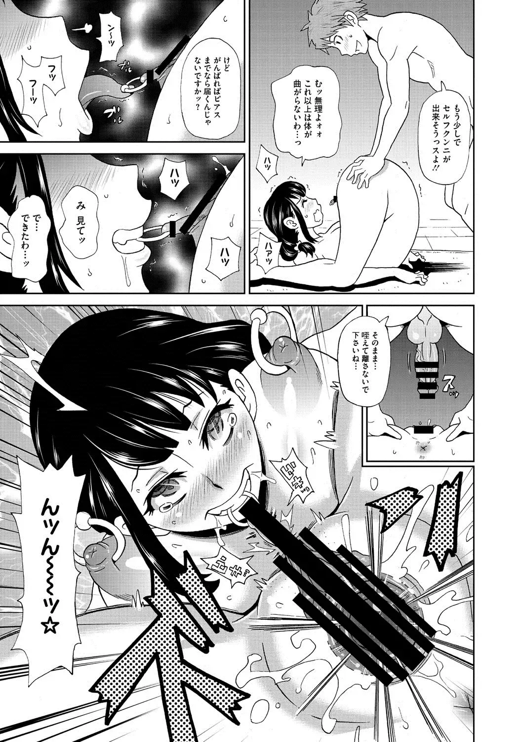 COMIC Megastore DEEP Vol. 3 Fhentai - Page 128