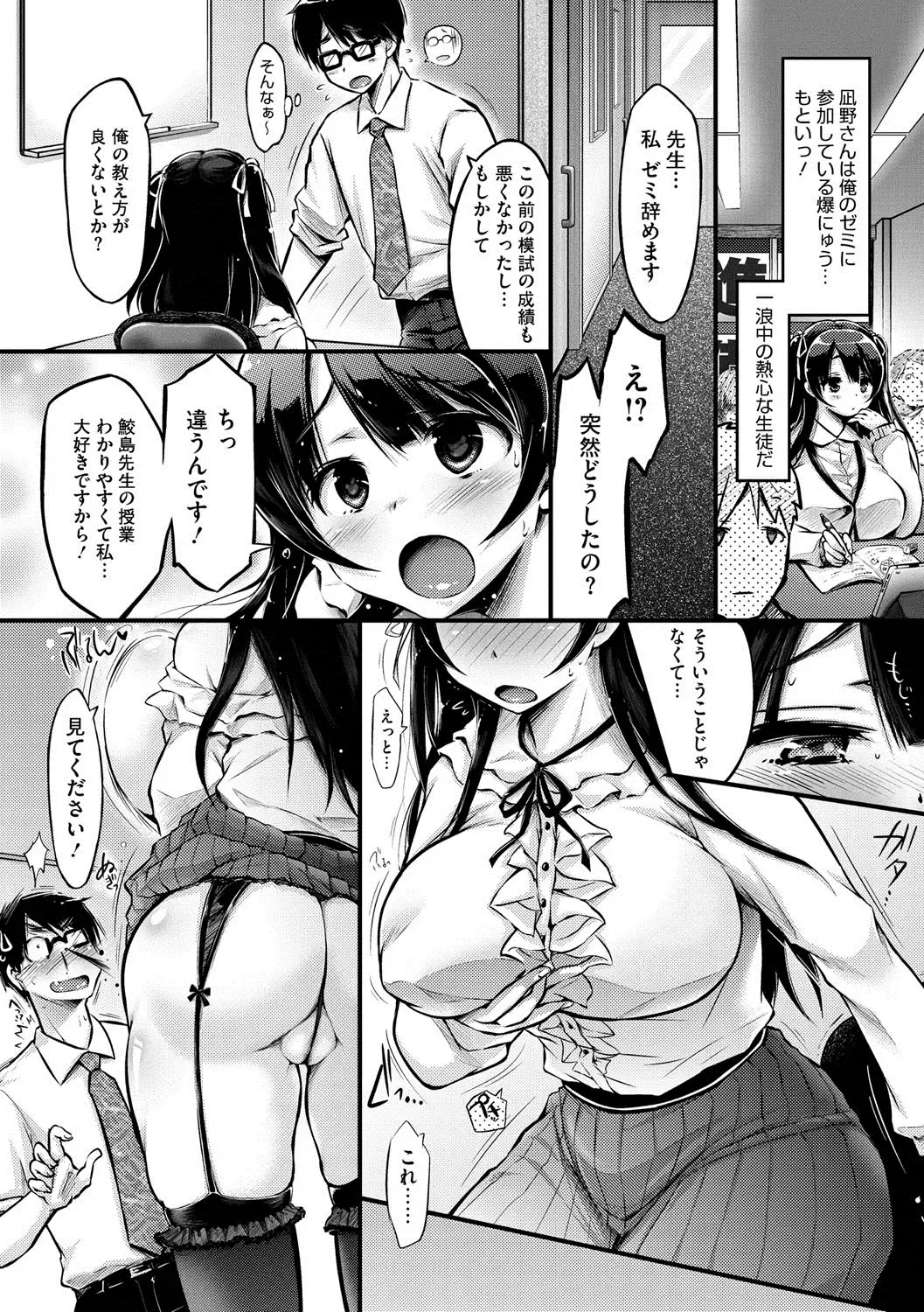 COMIC Megastore DEEP Vol. 3 Fhentai - Page 133