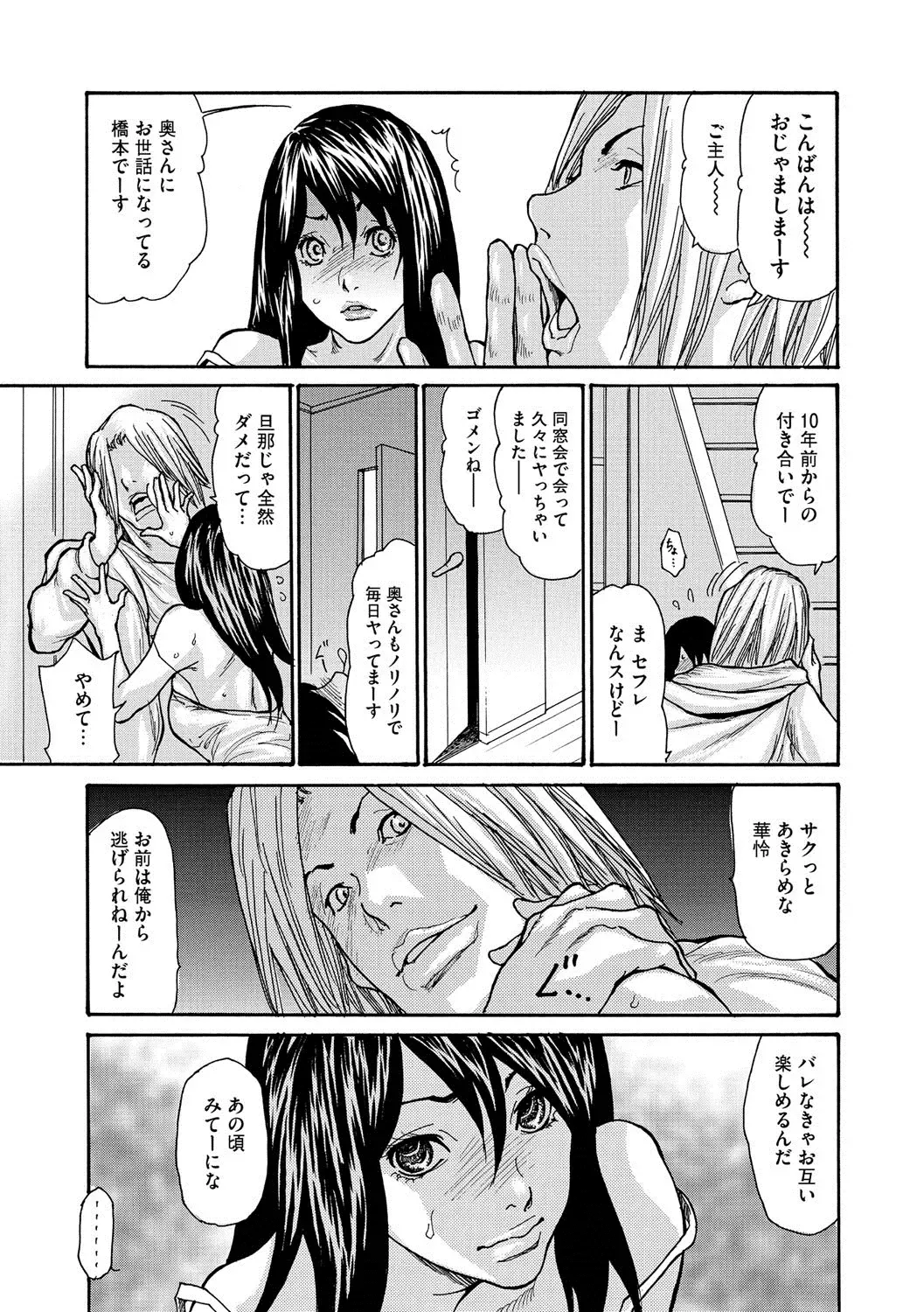 COMIC Megastore DEEP Vol. 3 Fhentai - Page 14