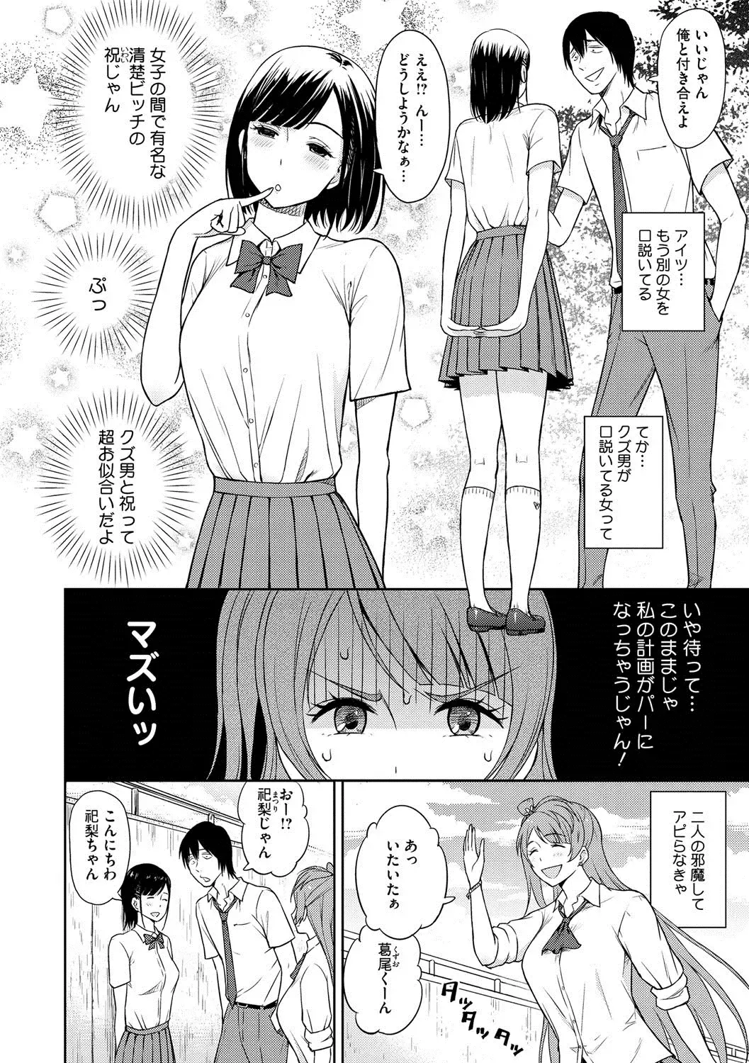 COMIC Megastore DEEP Vol. 3 Fhentai - Page 153