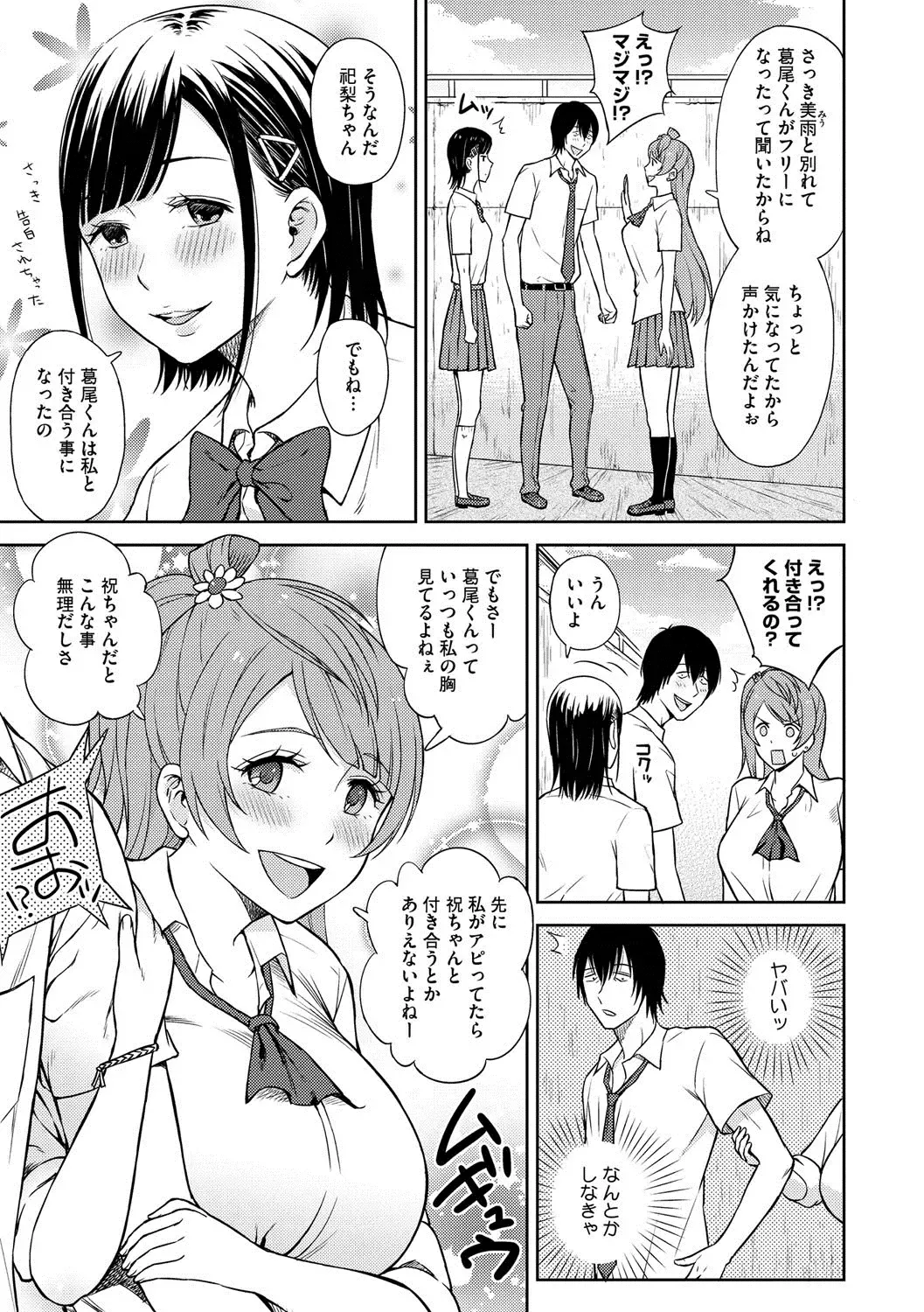 COMIC Megastore DEEP Vol. 3 Fhentai - Page 154