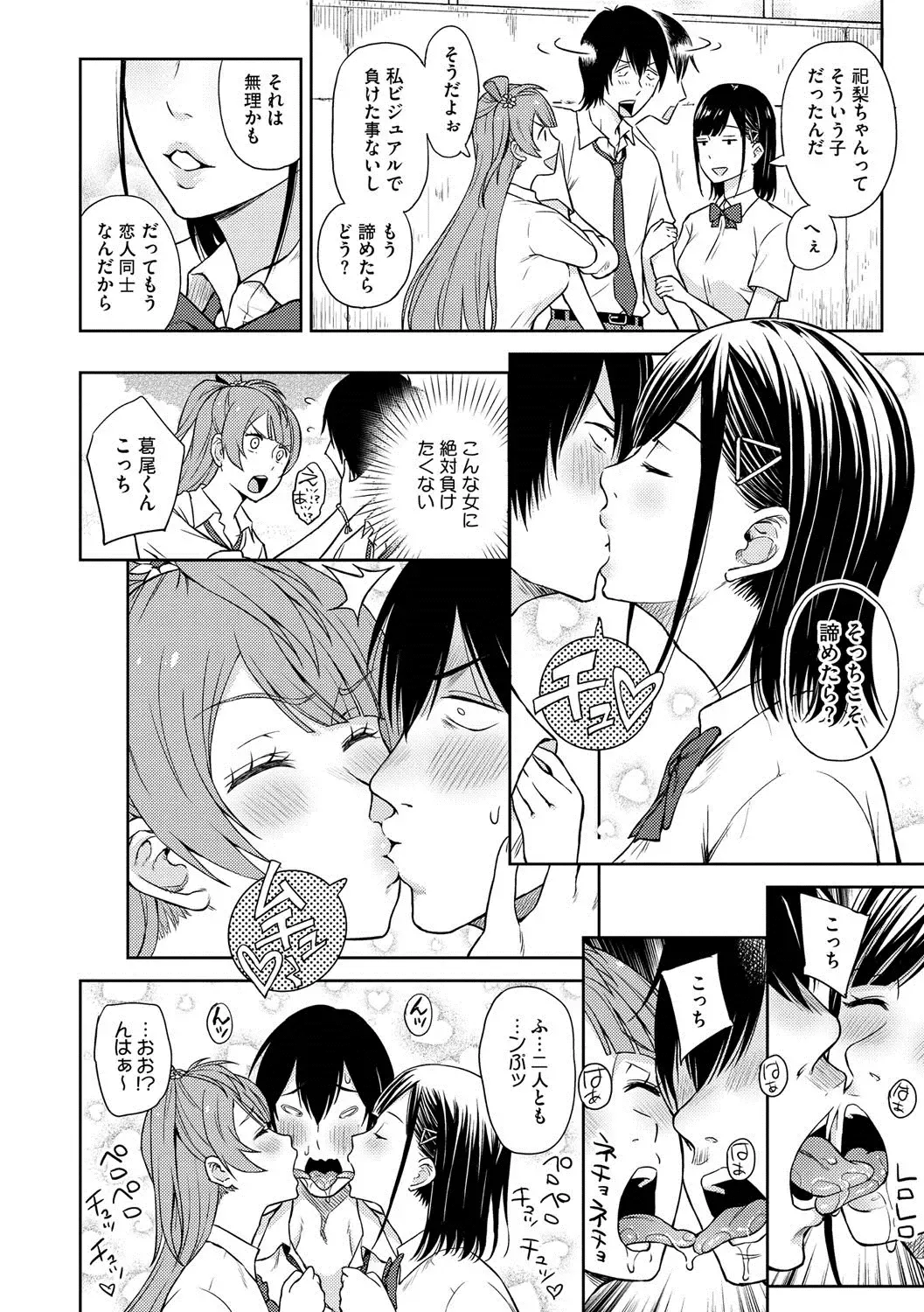 COMIC Megastore DEEP Vol. 3 Fhentai - Page 155