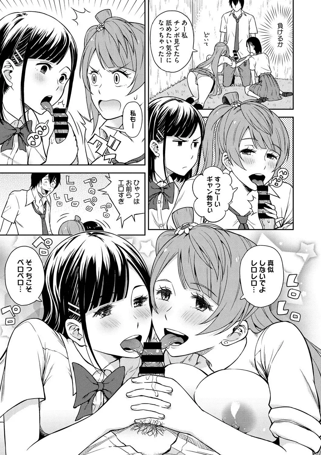 COMIC Megastore DEEP Vol. 3 Fhentai - Page 158