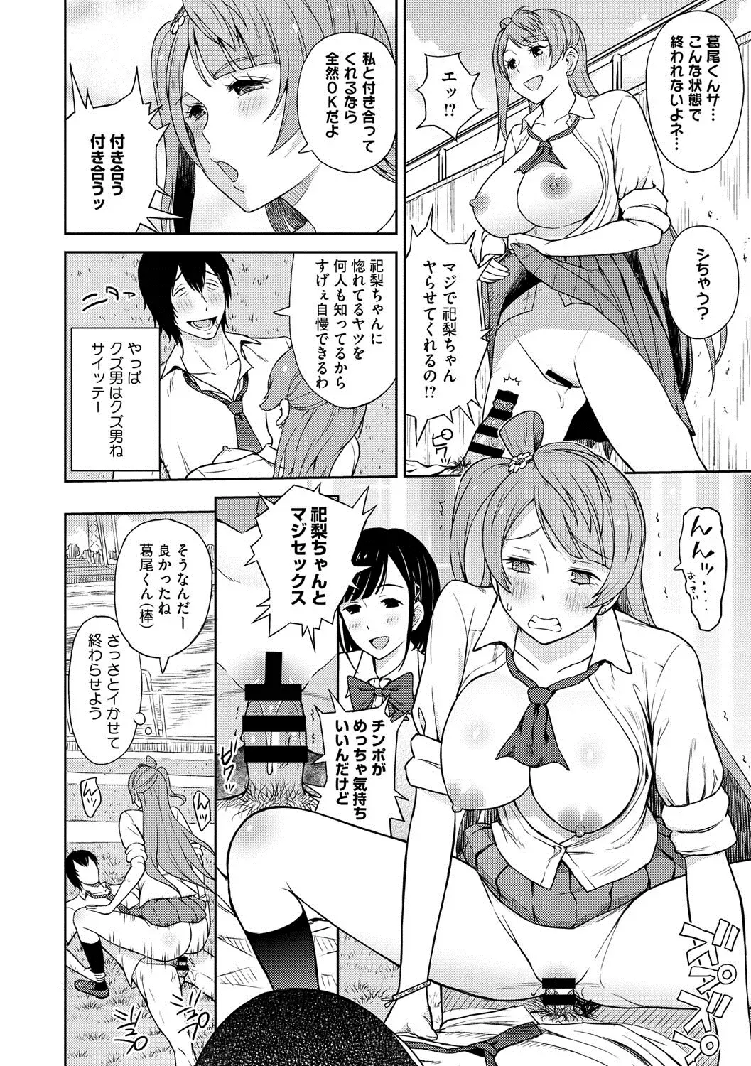 COMIC Megastore DEEP Vol. 3 Fhentai - Page 161