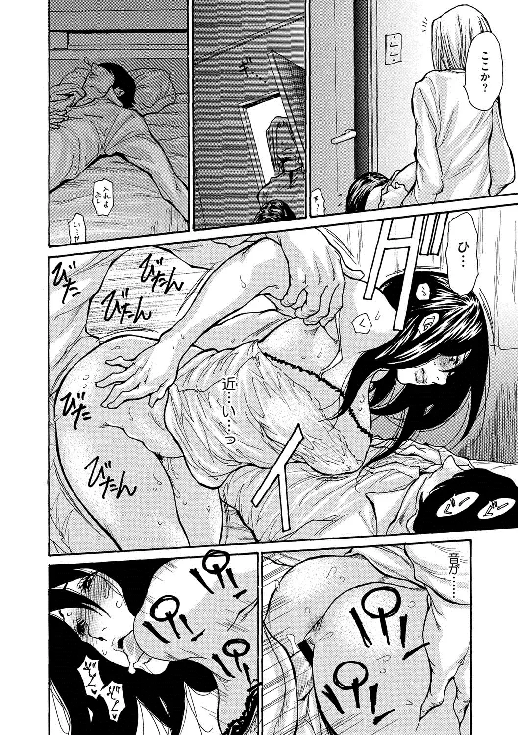 COMIC Megastore DEEP Vol. 3 Fhentai - Page 17