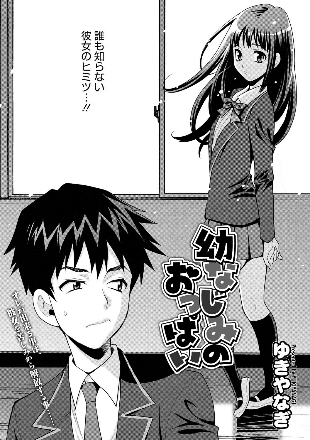 COMIC Megastore DEEP Vol. 3 Fhentai - Page 173