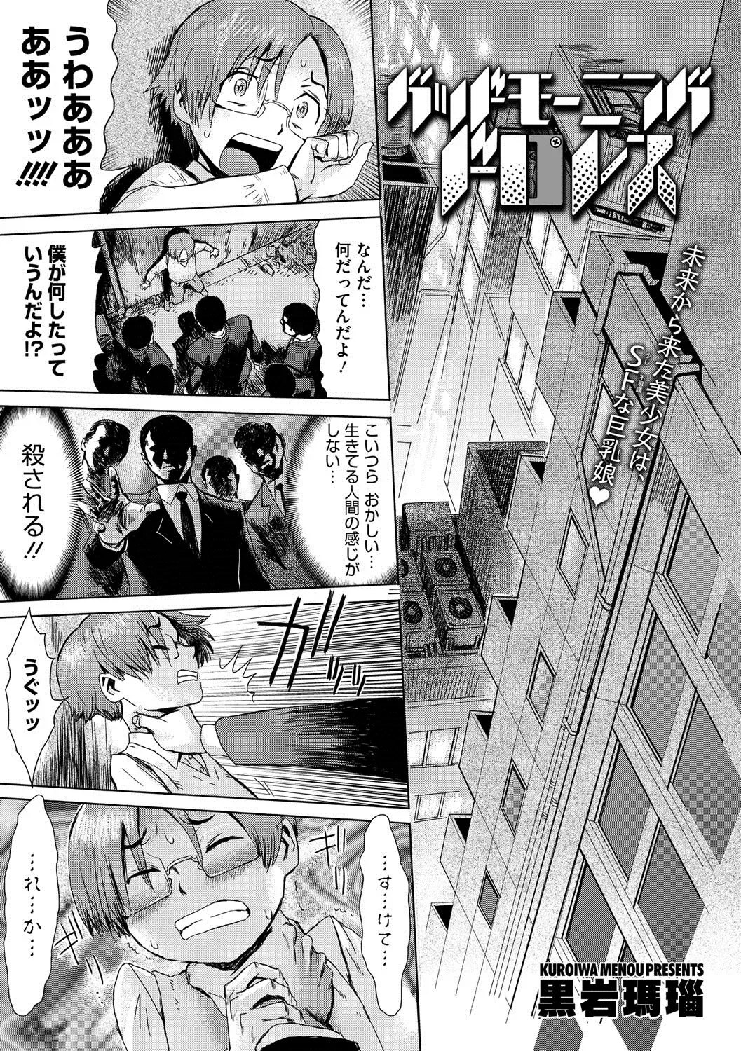 COMIC Megastore DEEP Vol. 3 Fhentai - Page 24