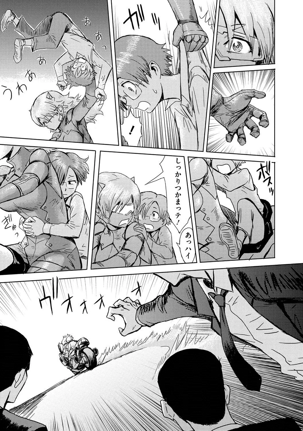 COMIC Megastore DEEP Vol. 3 Fhentai - Page 26