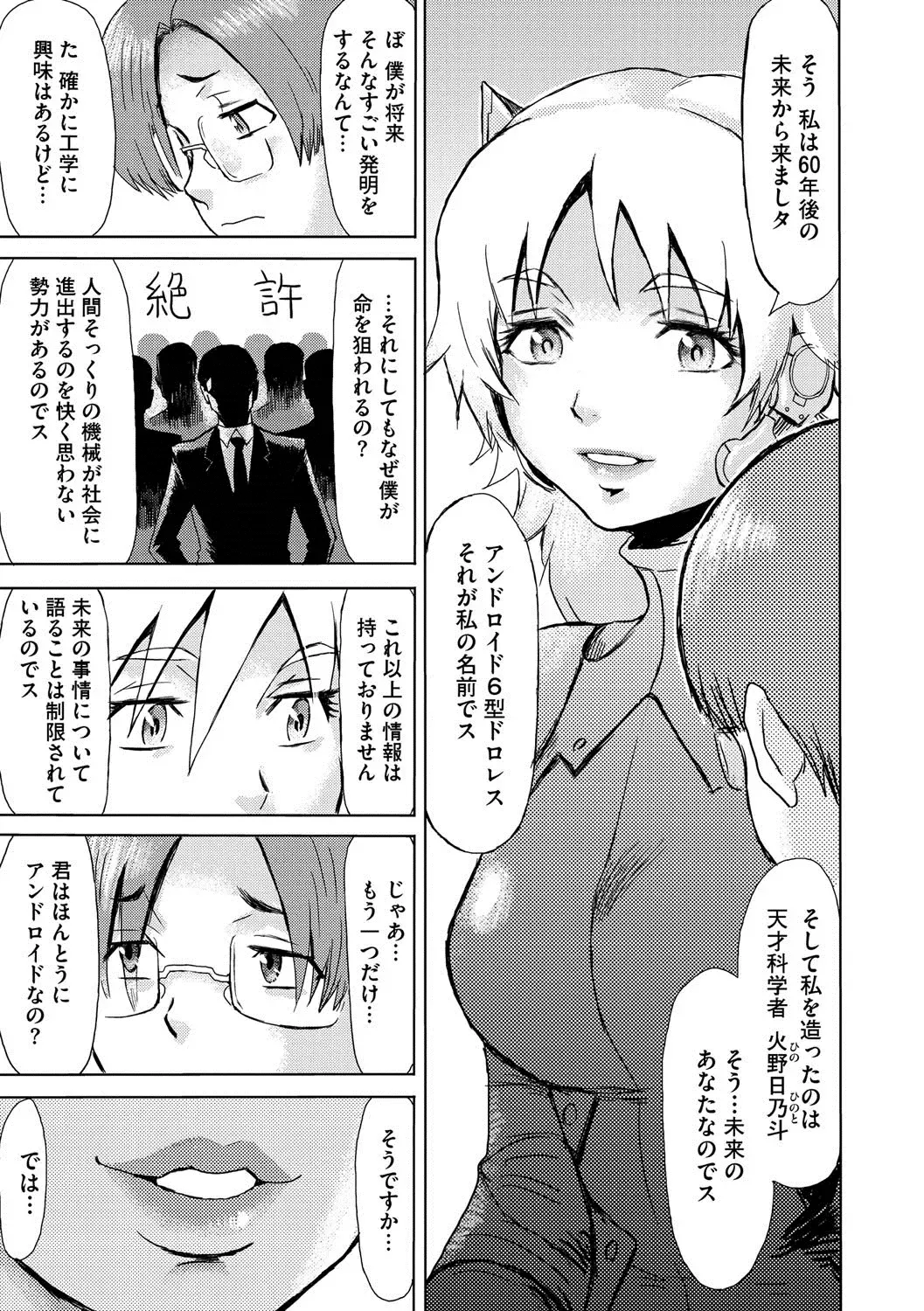 COMIC Megastore DEEP Vol. 3 Fhentai - Page 28