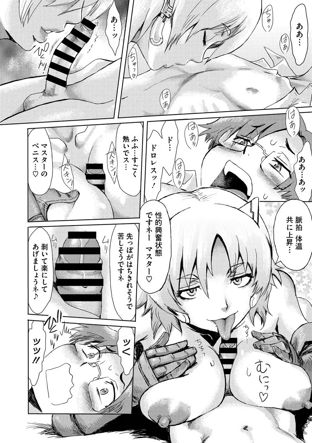 COMIC Megastore DEEP Vol. 3 Fhentai - Page 31