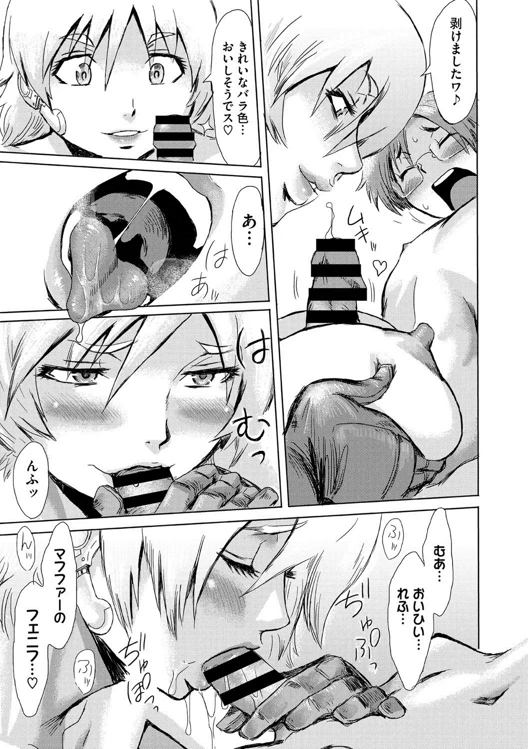 COMIC Megastore DEEP Vol. 3 Fhentai - Page 32