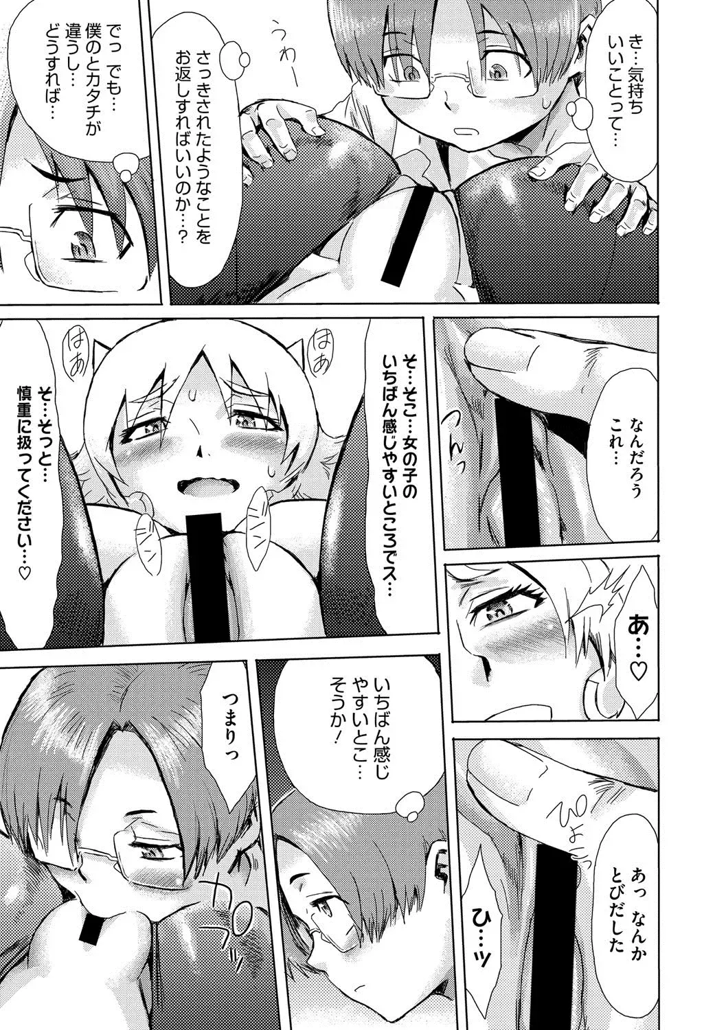 COMIC Megastore DEEP Vol. 3 Fhentai - Page 36