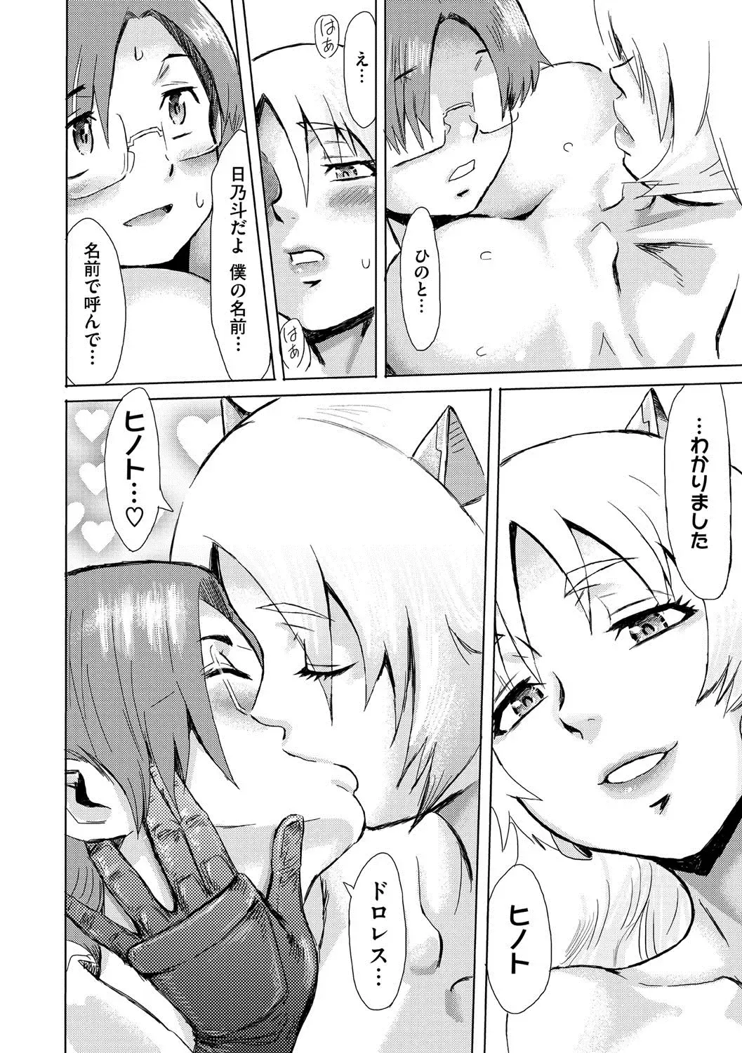 COMIC Megastore DEEP Vol. 3 Fhentai - Page 43