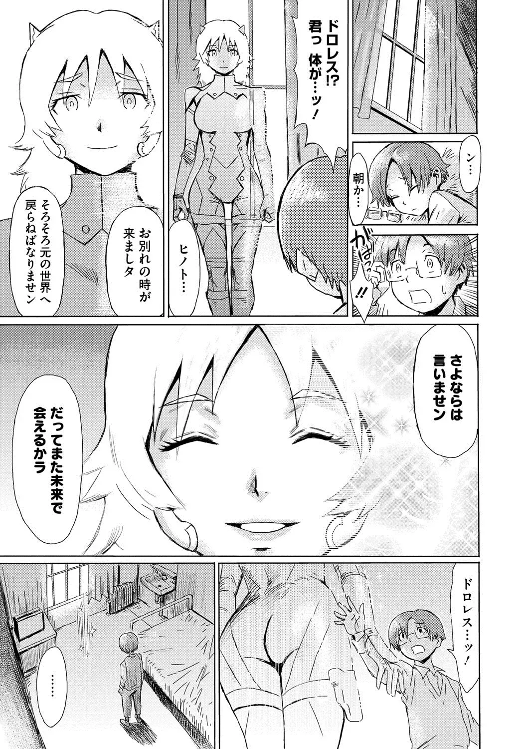 COMIC Megastore DEEP Vol. 3 Fhentai - Page 46