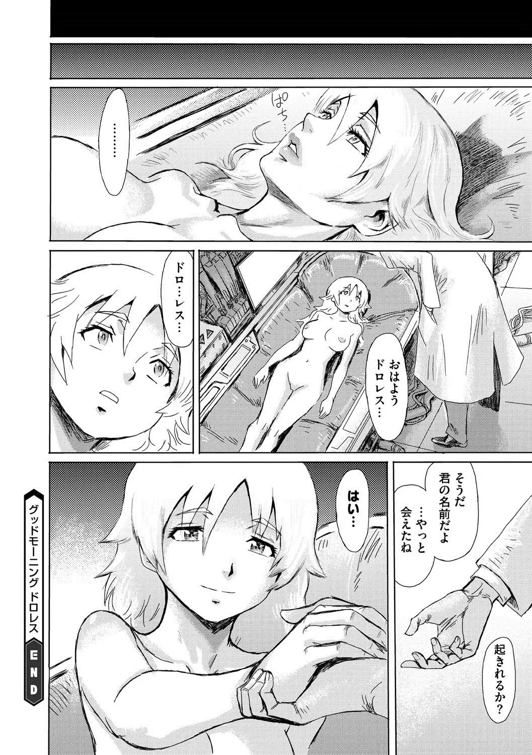 COMIC Megastore DEEP Vol. 3 Fhentai - Page 47