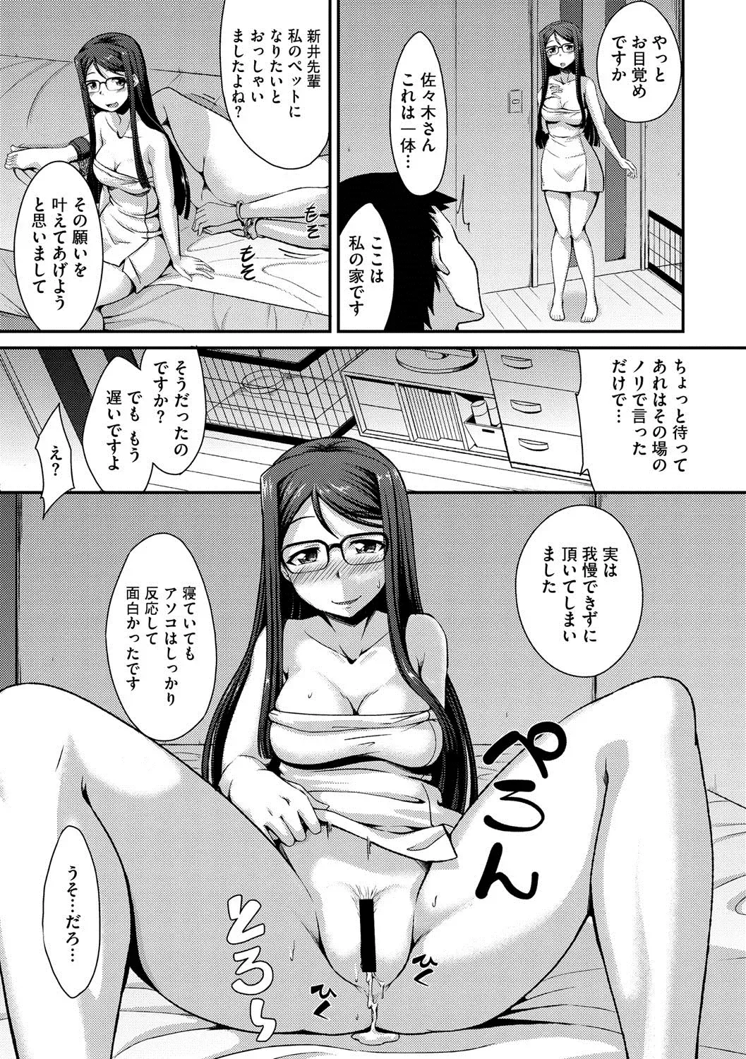 COMIC Megastore DEEP Vol. 3 Fhentai - Page 50