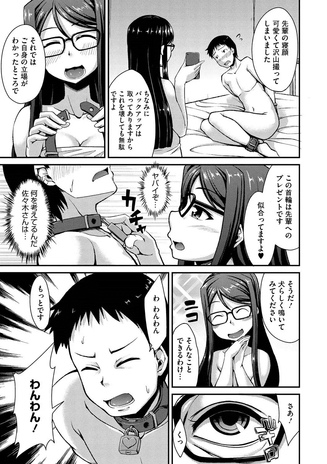 COMIC Megastore DEEP Vol. 3 Fhentai - Page 52