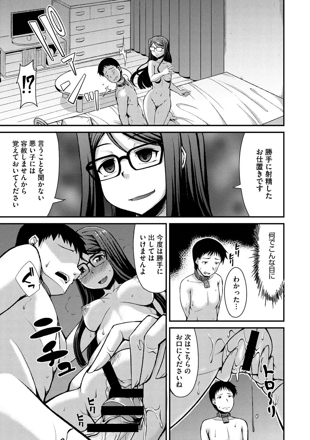 COMIC Megastore DEEP Vol. 3 Fhentai - Page 58