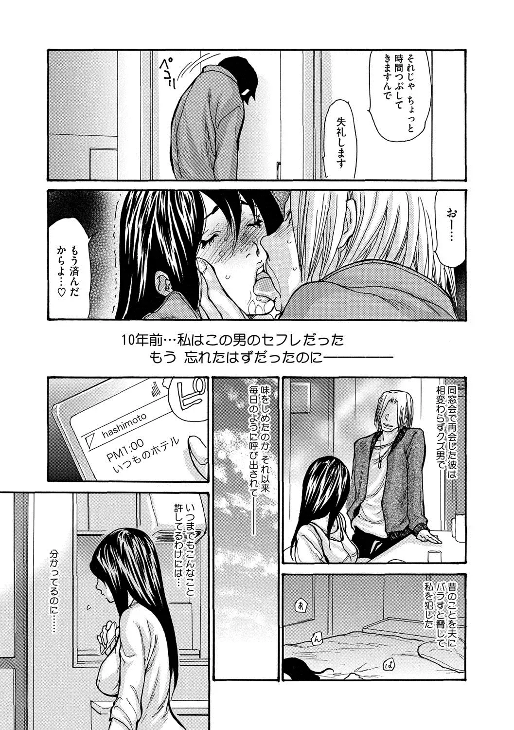COMIC Megastore DEEP Vol. 3 Fhentai - Page 6