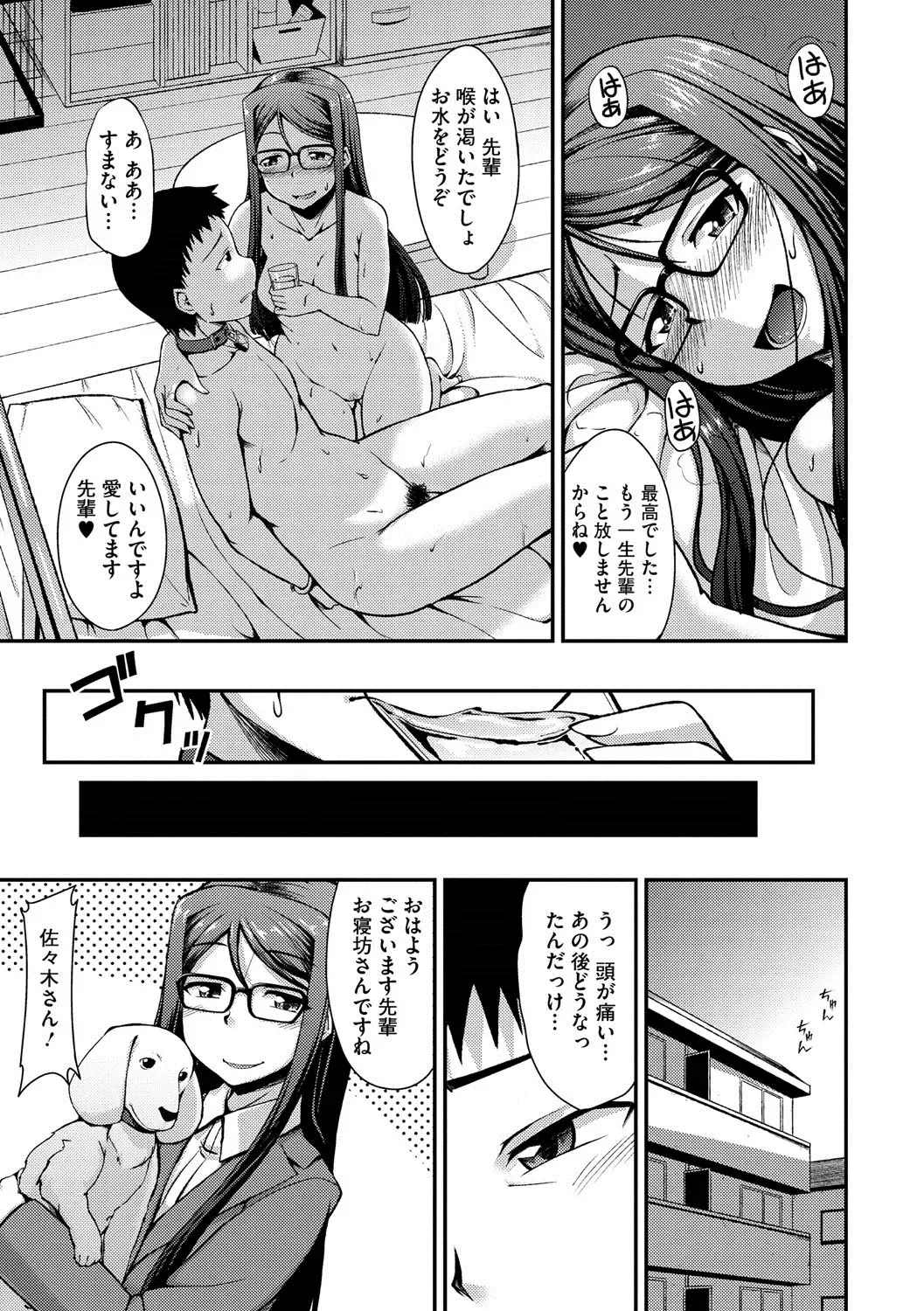 COMIC Megastore DEEP Vol. 3 Fhentai - Page 66