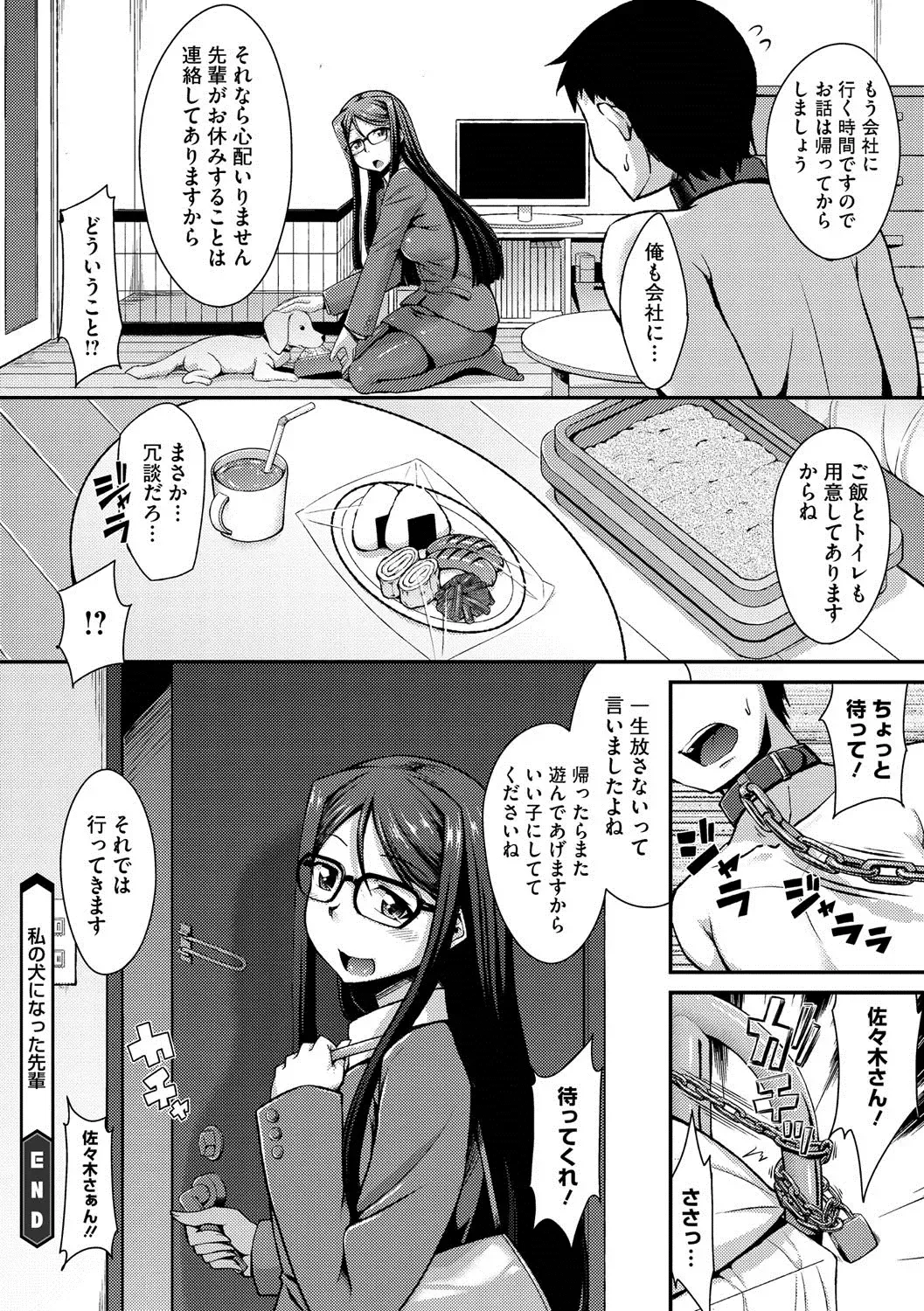 COMIC Megastore DEEP Vol. 3 Fhentai - Page 67