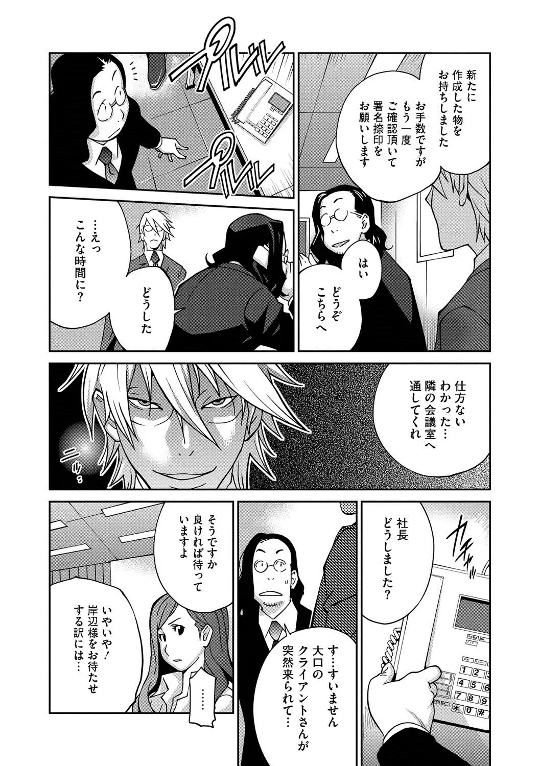 COMIC Megastore DEEP Vol. 3 Fhentai - Page 71