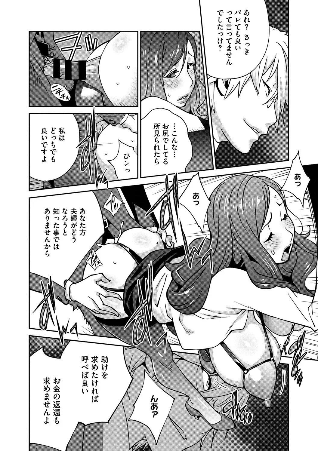 COMIC Megastore DEEP Vol. 3 Fhentai - Page 81