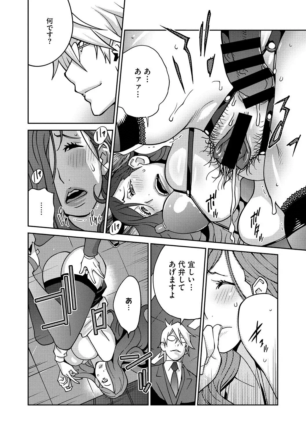 COMIC Megastore DEEP Vol. 3 Fhentai - Page 83