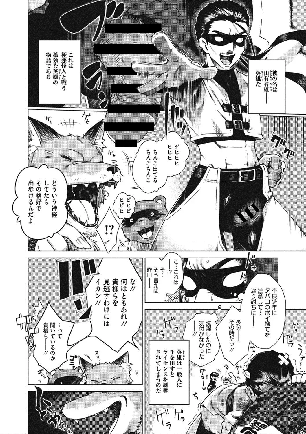 COMIC Megastore DEEP Vol. 3 Fhentai - Page 89