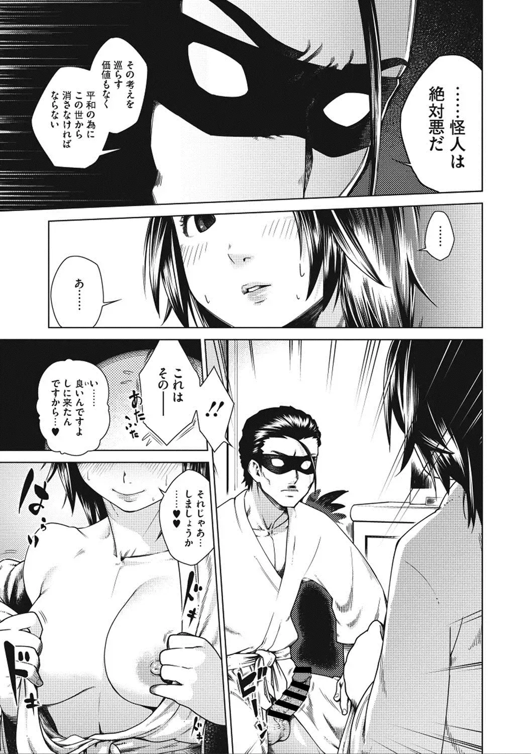 COMIC Megastore DEEP Vol. 3 Fhentai - Page 92