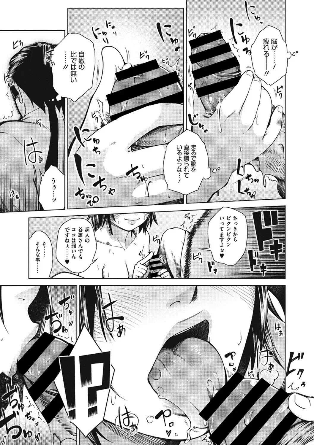 COMIC Megastore DEEP Vol. 3 Fhentai - Page 94