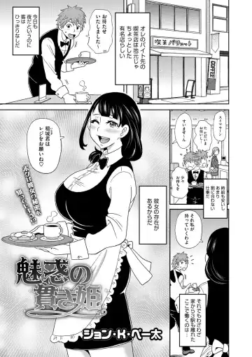 COMIC Megastore DEEP Vol. 3 Fhentai - Page 112