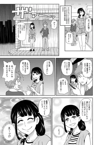 COMIC Megastore DEEP Vol. 3 Fhentai - Page 114