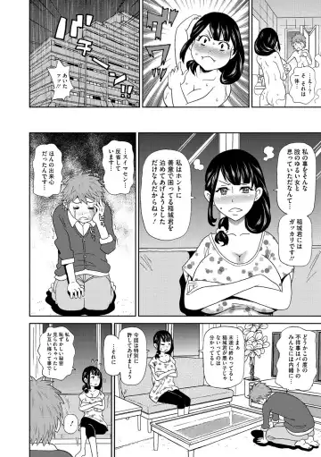 COMIC Megastore DEEP Vol. 3 Fhentai - Page 117