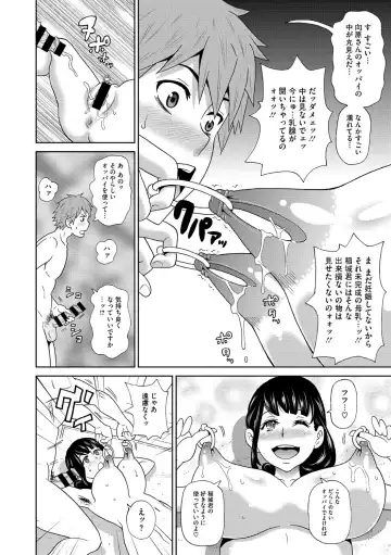 COMIC Megastore DEEP Vol. 3 Fhentai - Page 125