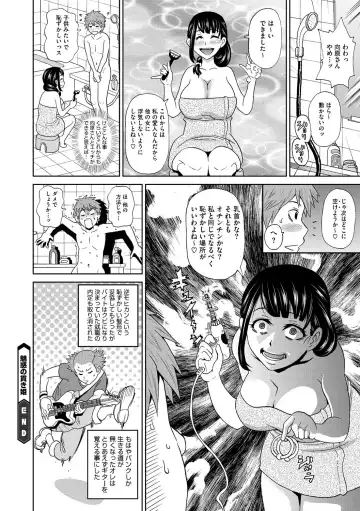 COMIC Megastore DEEP Vol. 3 Fhentai - Page 131