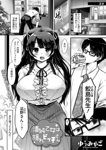 COMIC Megastore DEEP Vol. 3 Fhentai - Page 132