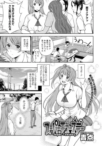 COMIC Megastore DEEP Vol. 3 Fhentai - Page 152