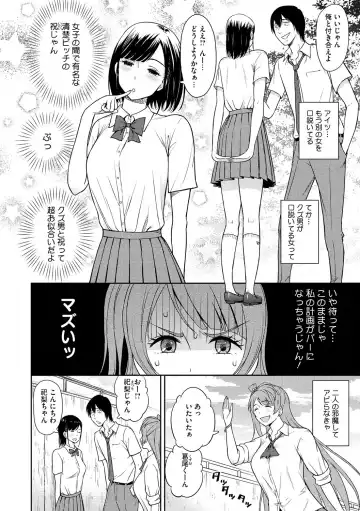 COMIC Megastore DEEP Vol. 3 Fhentai - Page 153