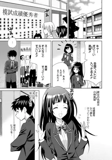 COMIC Megastore DEEP Vol. 3 Fhentai - Page 172
