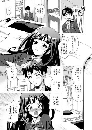 COMIC Megastore DEEP Vol. 3 Fhentai - Page 182