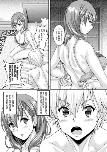 COMIC Megastore DEEP Vol. 3 Fhentai - Page 198