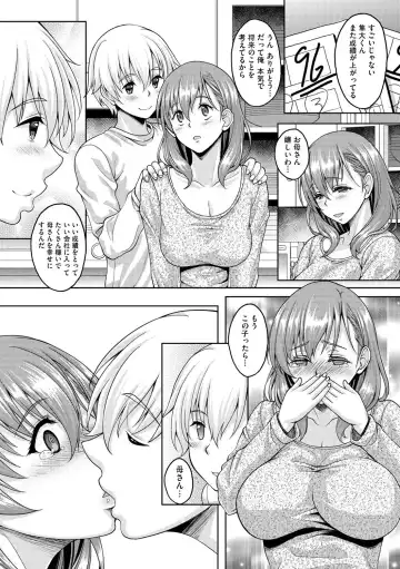 COMIC Megastore DEEP Vol. 3 Fhentai - Page 200