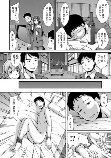 COMIC Megastore DEEP Vol. 3 Fhentai - Page 49