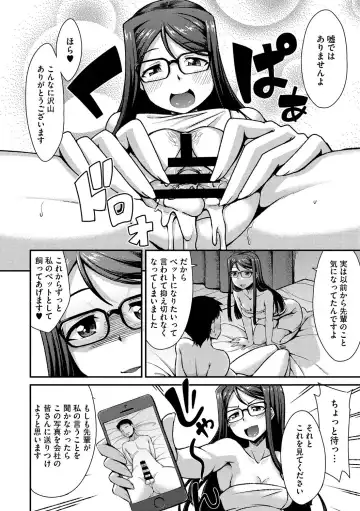 COMIC Megastore DEEP Vol. 3 Fhentai - Page 51