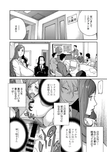 COMIC Megastore DEEP Vol. 3 Fhentai - Page 69