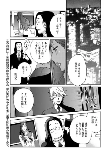 COMIC Megastore DEEP Vol. 3 Fhentai - Page 70