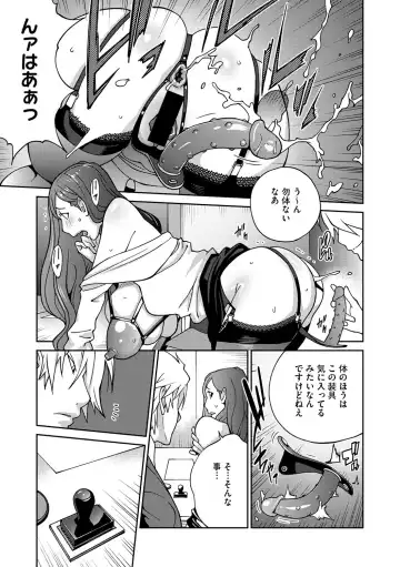 COMIC Megastore DEEP Vol. 3 Fhentai - Page 76